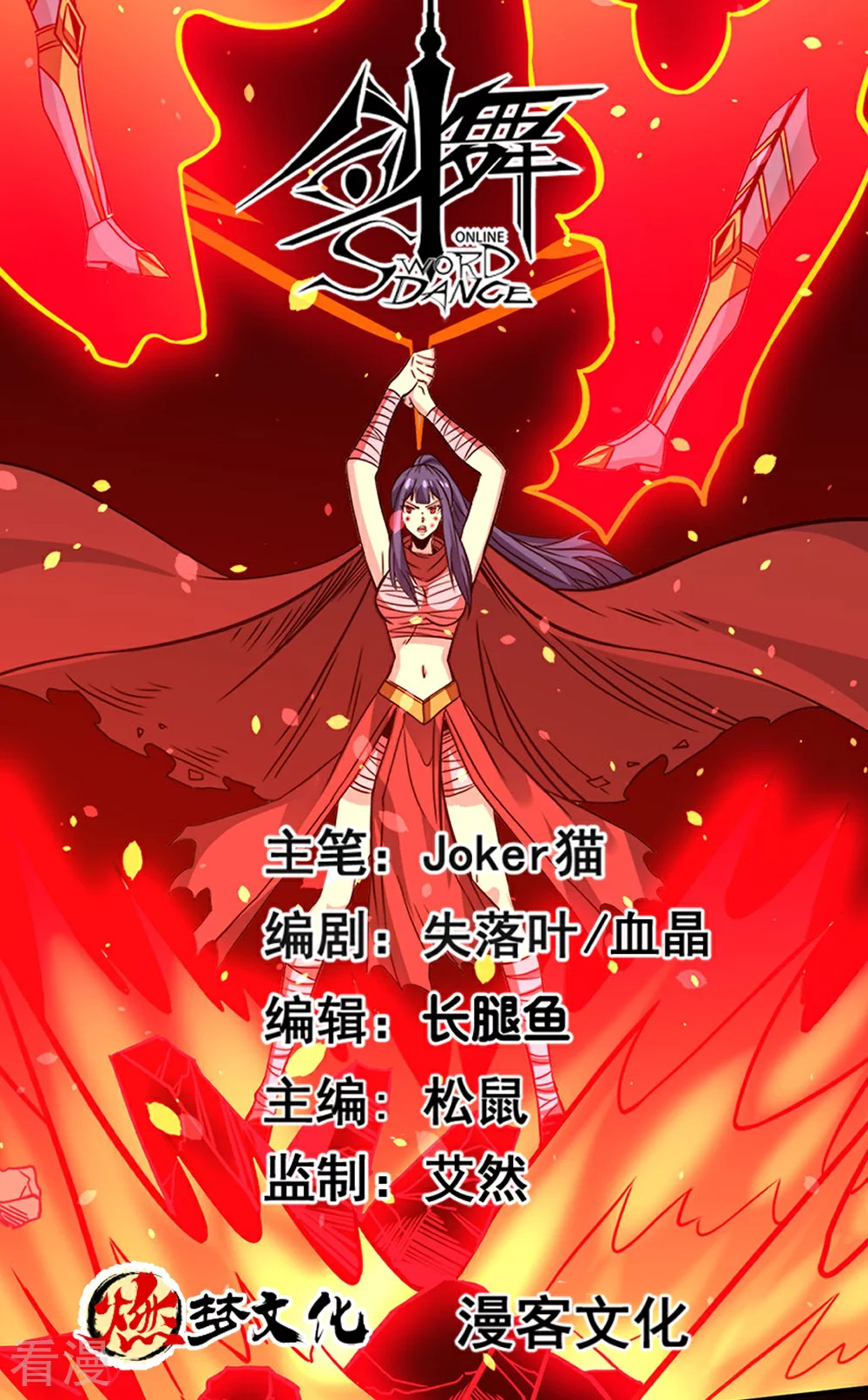第254话 计划启动0