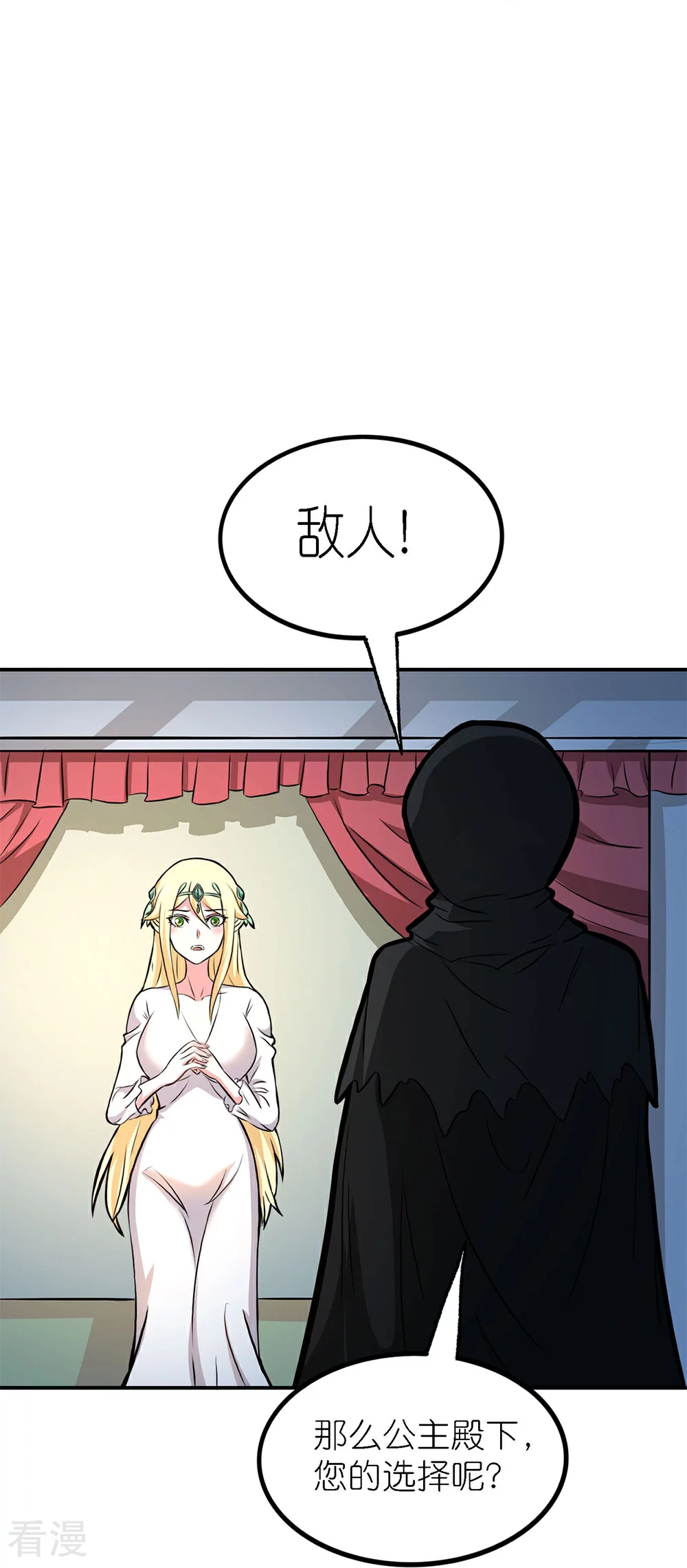 第254话 计划启动13