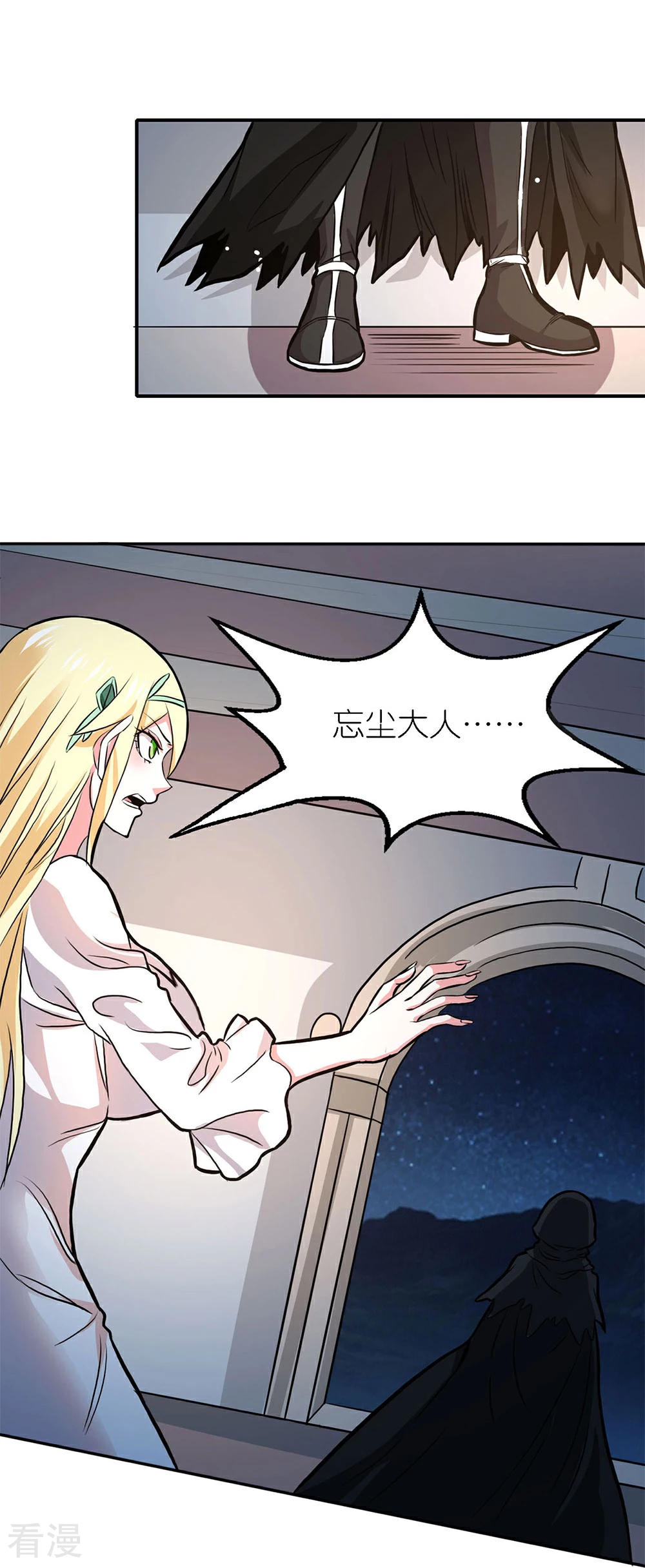 第254话 计划启动17