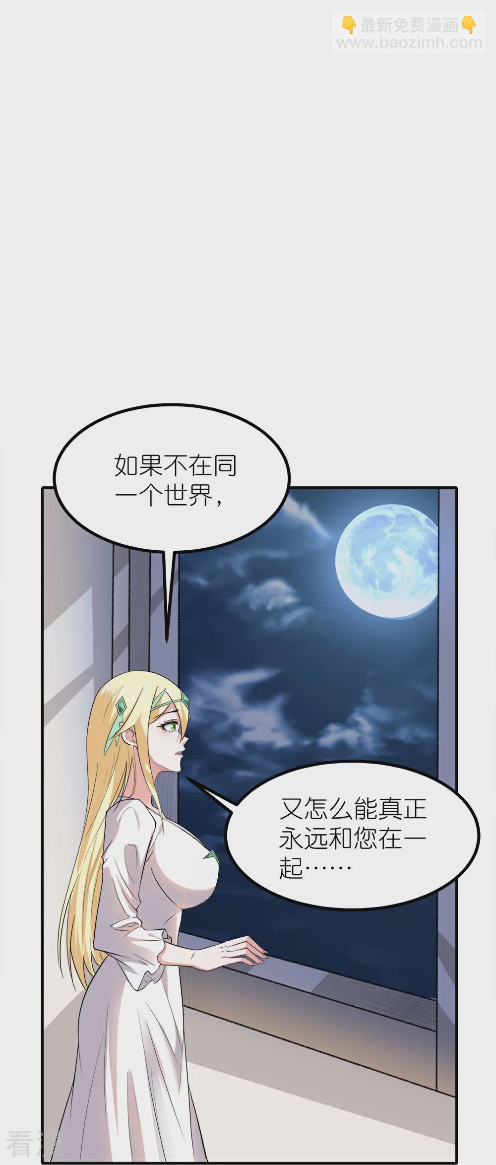 第254话 计划启动20