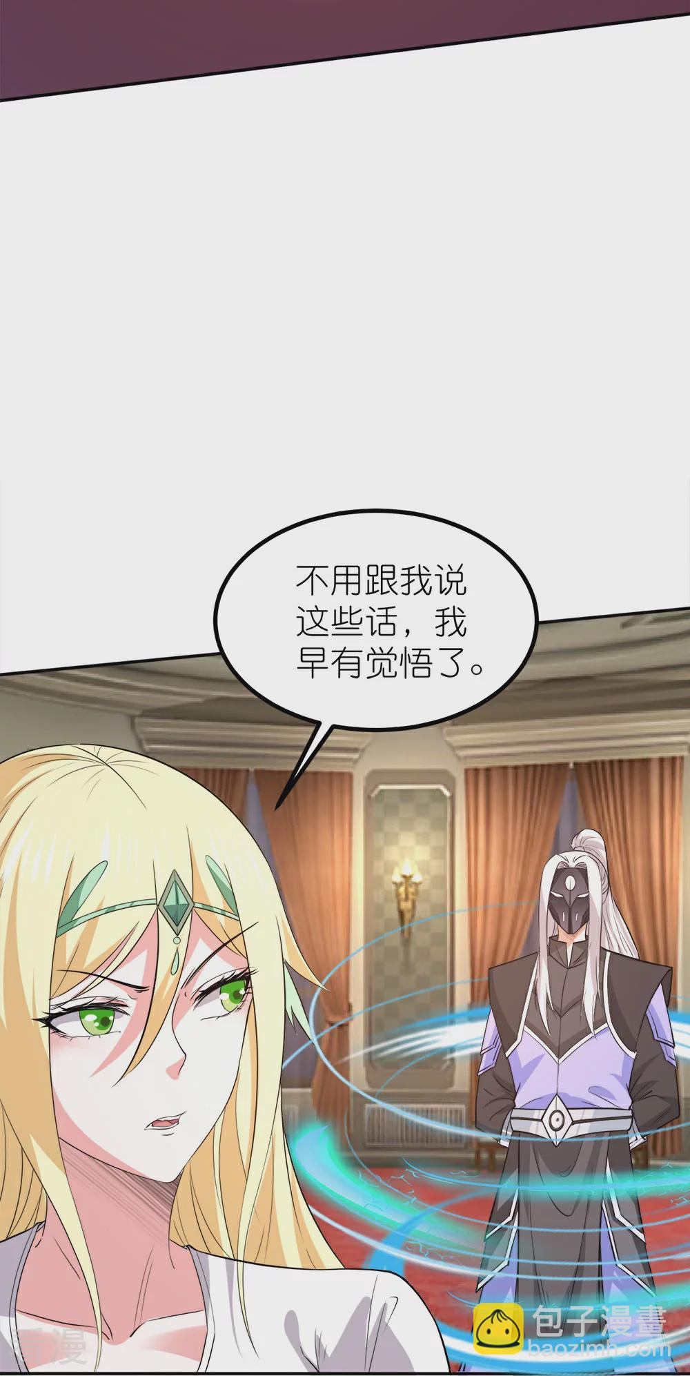 第254话 计划启动22