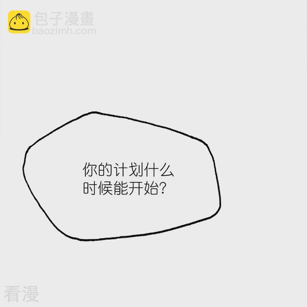 第254话 计划启动24