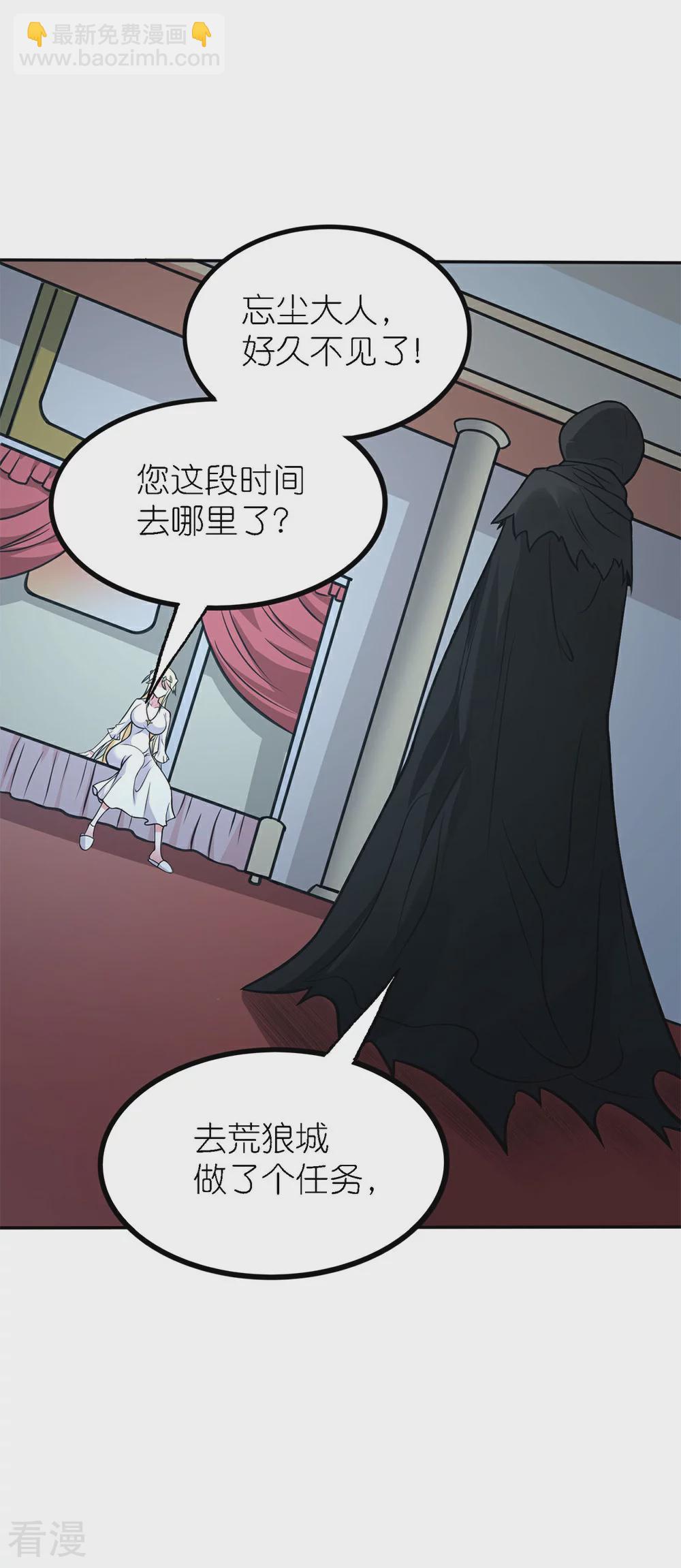第254话 计划启动6