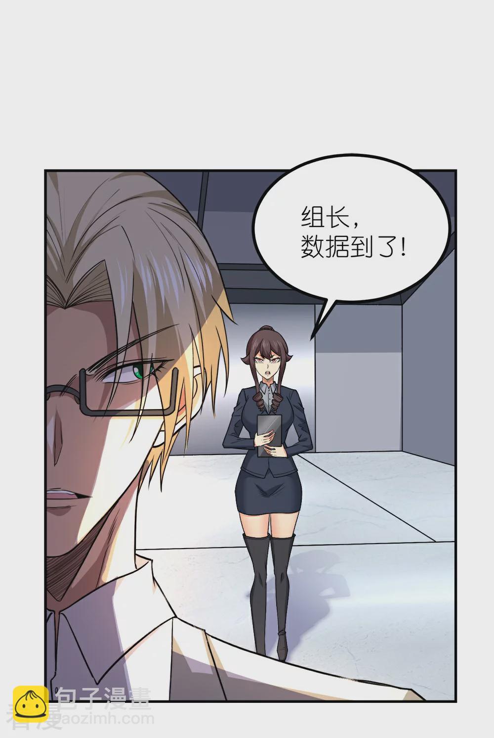 第255话 风波再起2