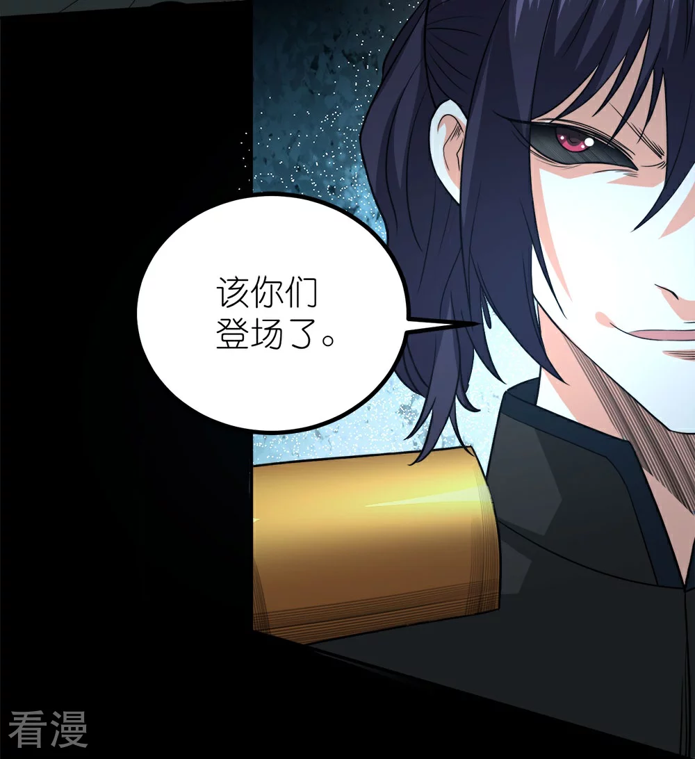 第255话 风波再起32