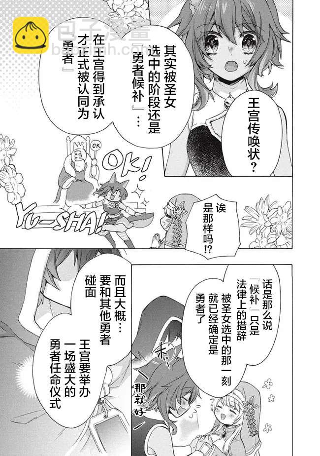 第11.1话10