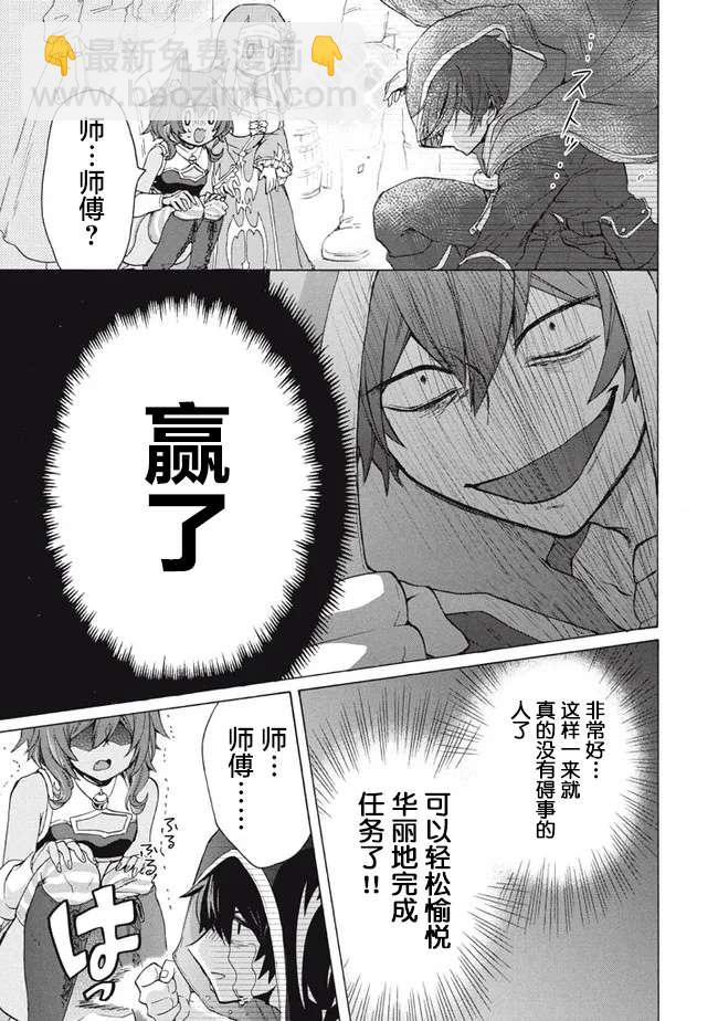 第11.1话12