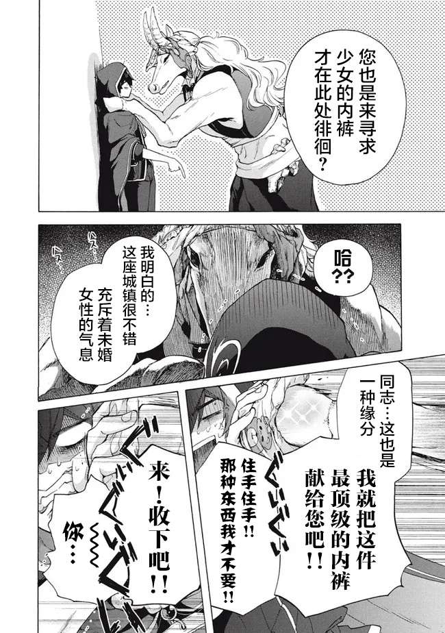 第11.1话3