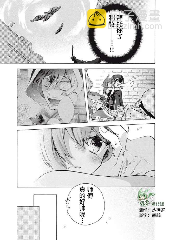 第11.1话6