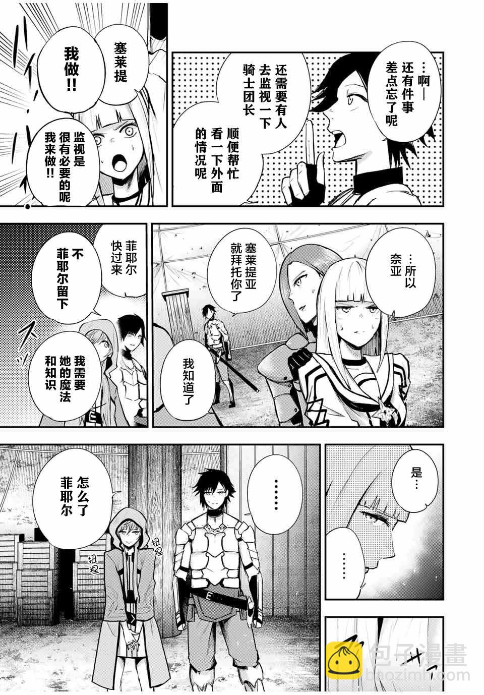 第28话10