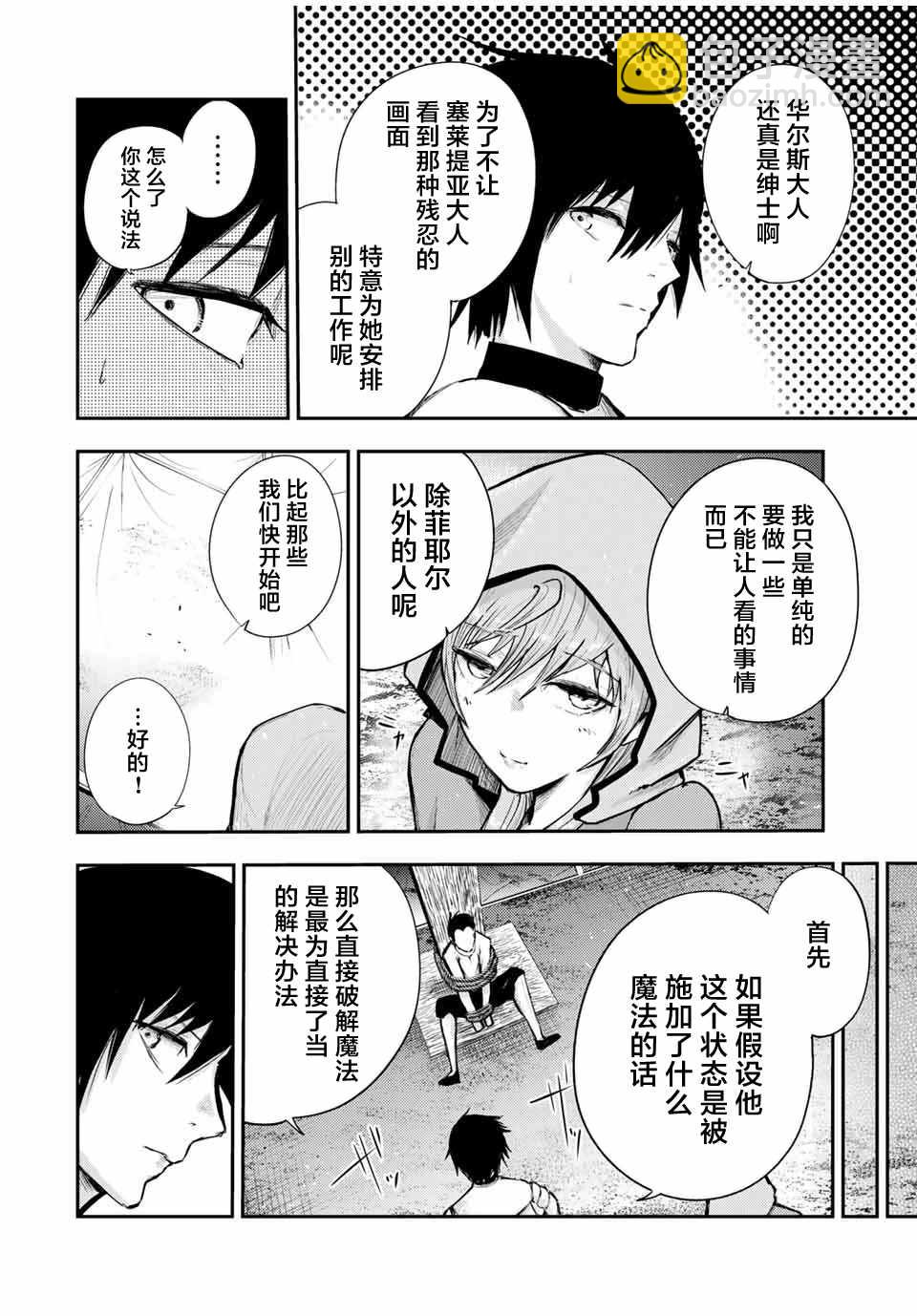 第28话11