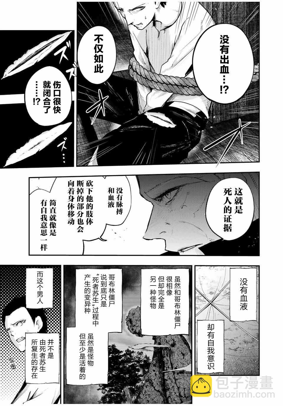 第28话2