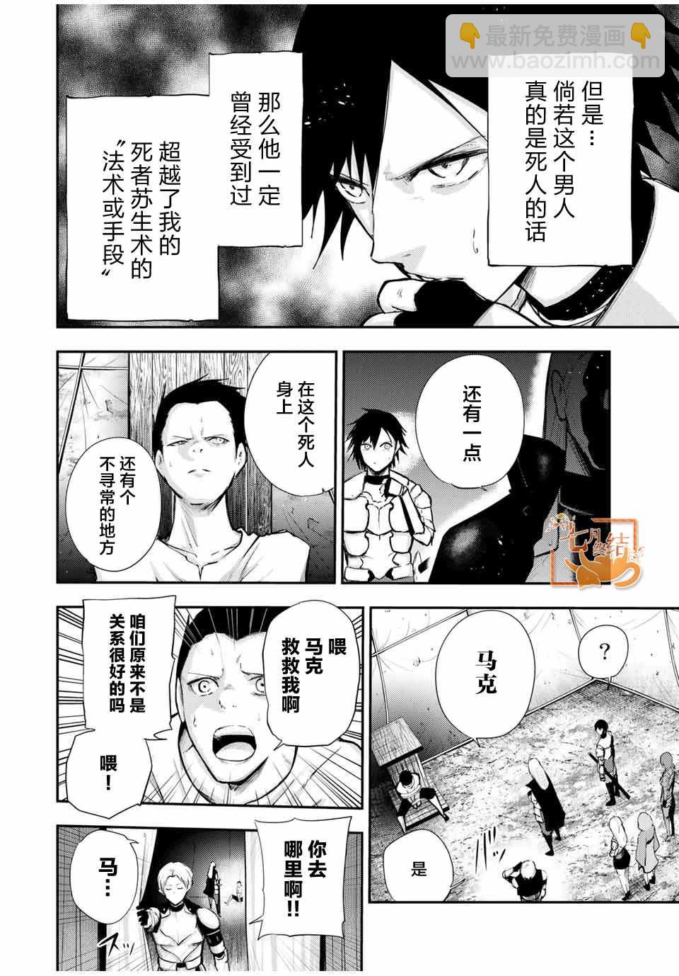 第28话3
