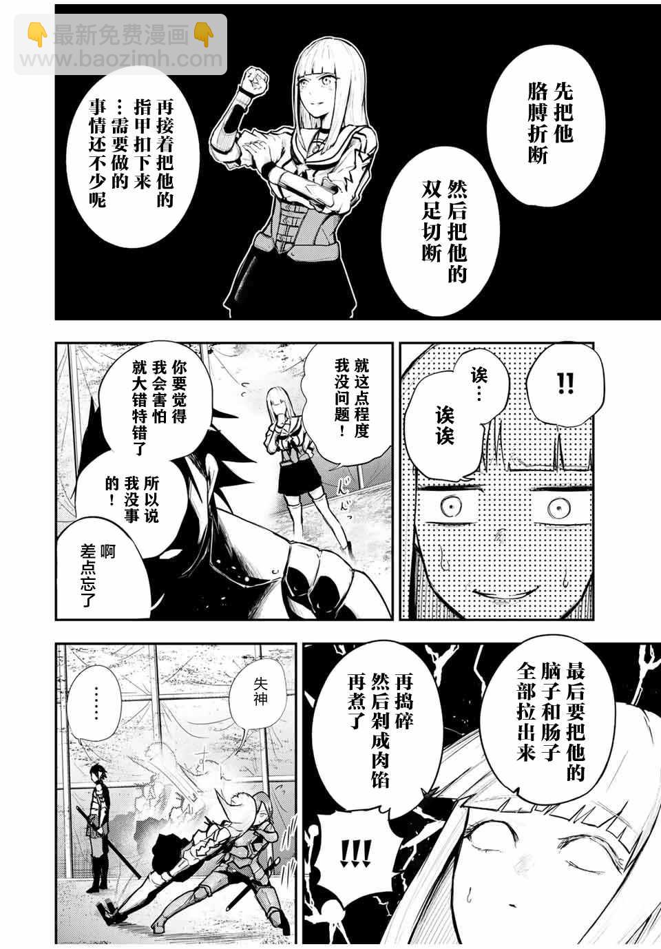 第28话9