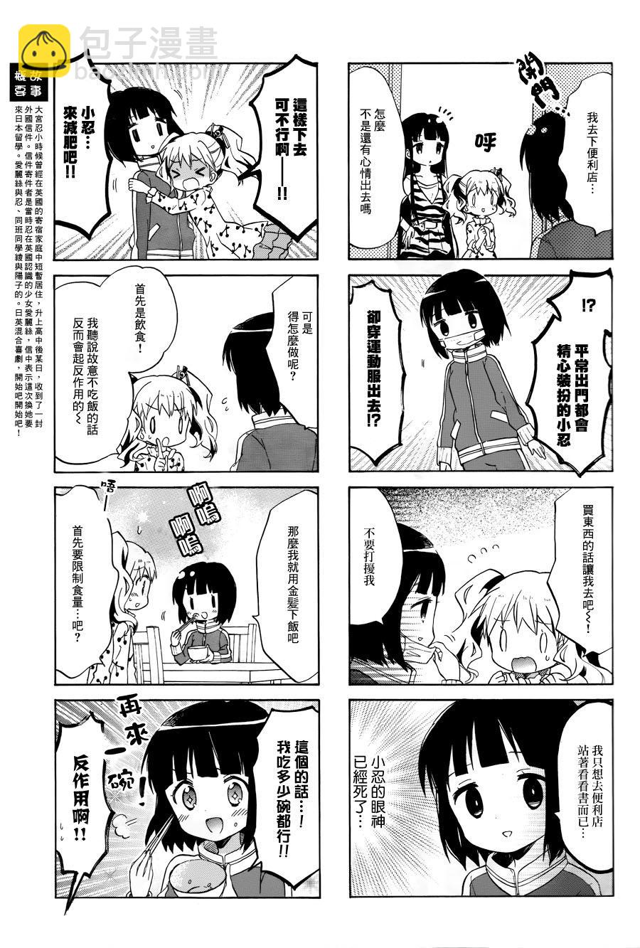 第76话3