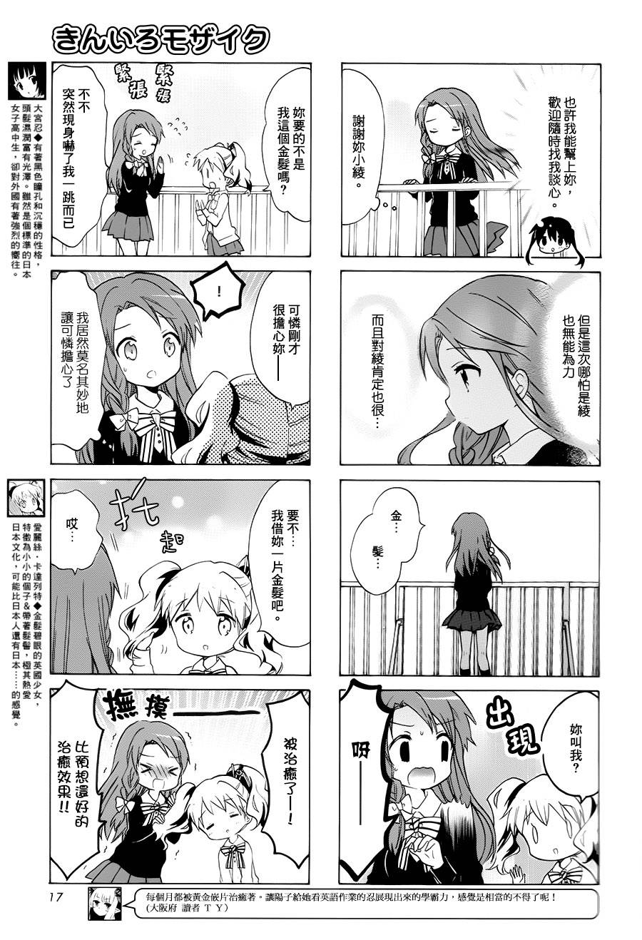 第78话2