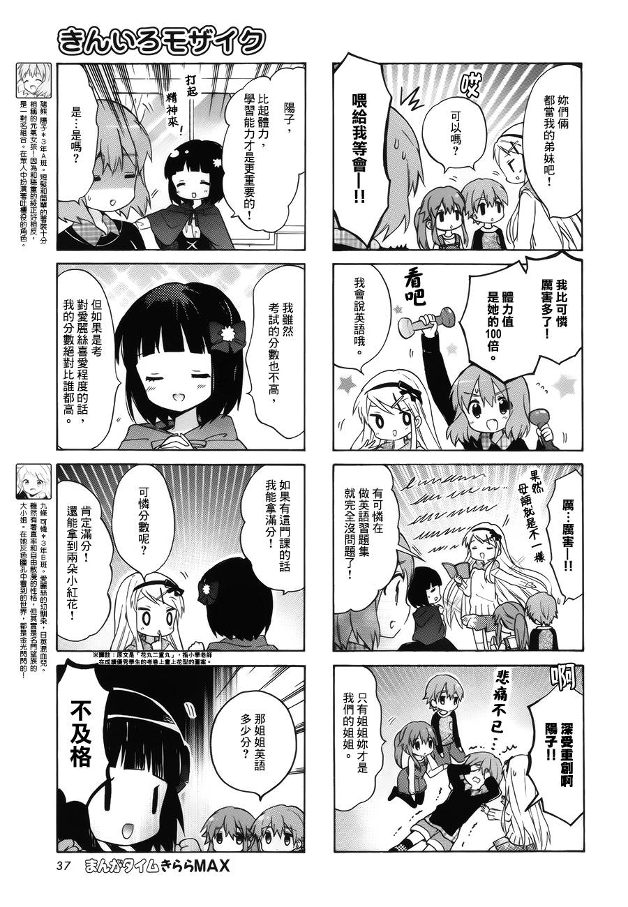 第82话4