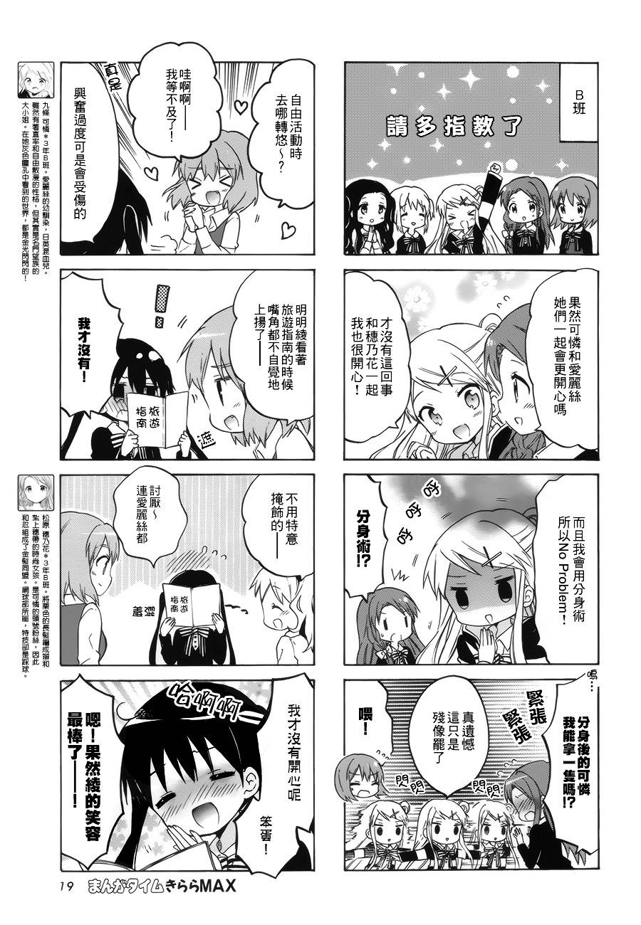 第83话4