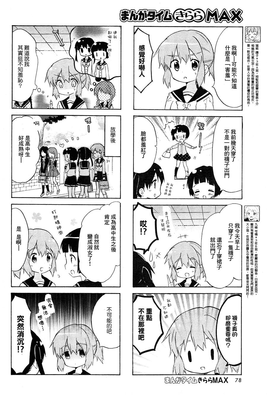 第94话5