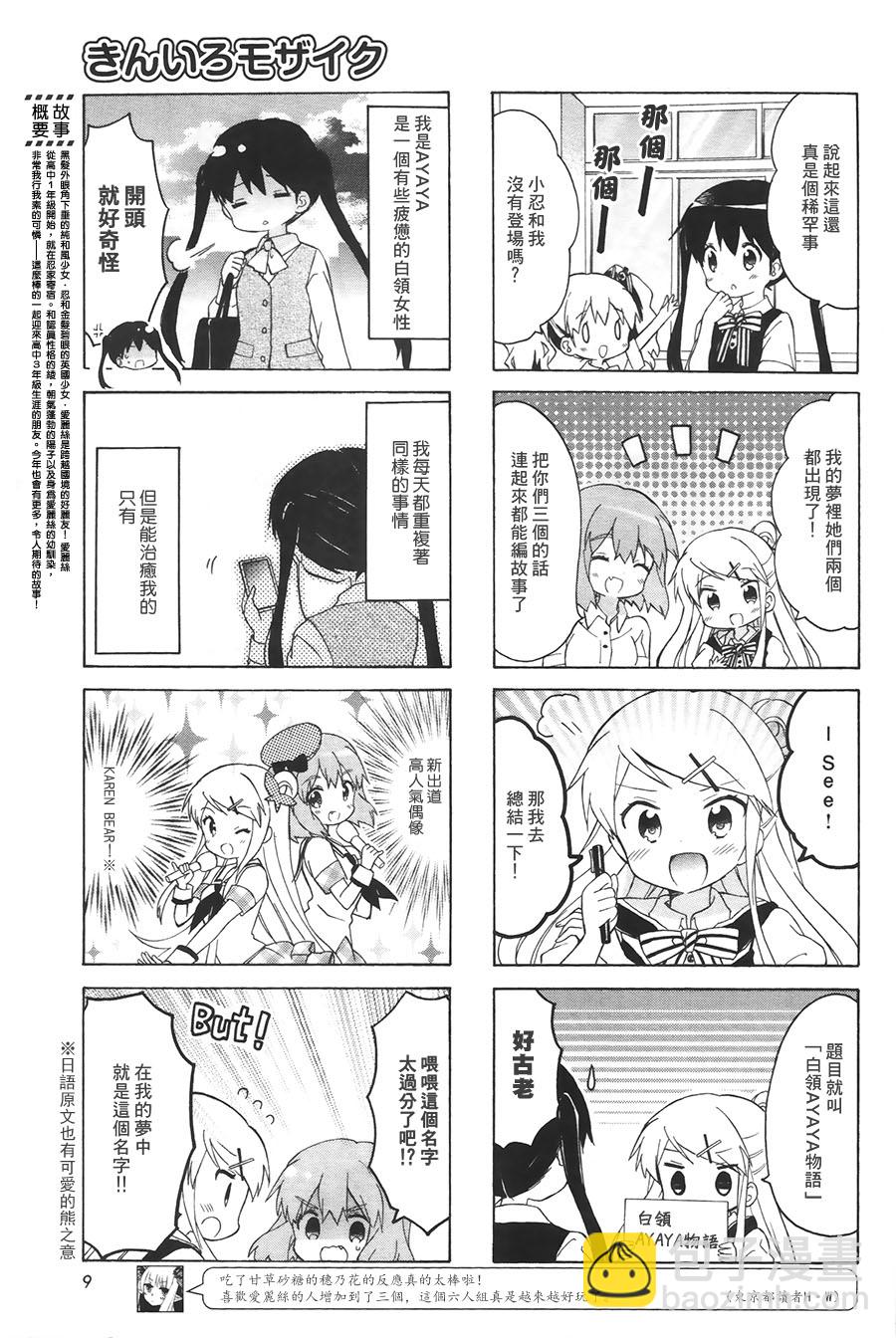 第103话2