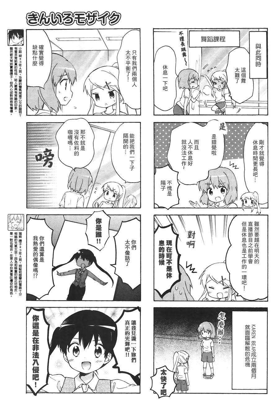 第103话4