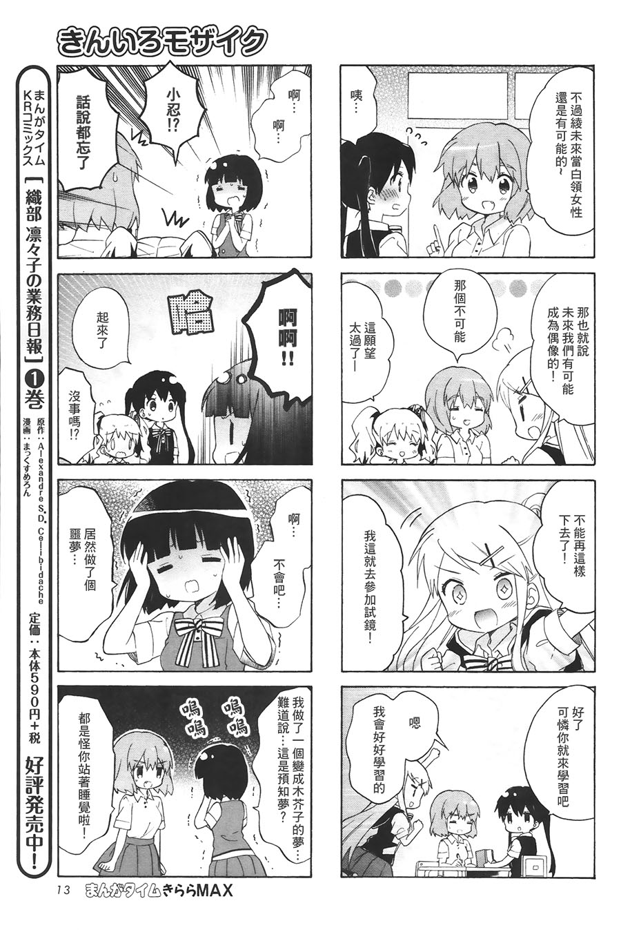 第103话6