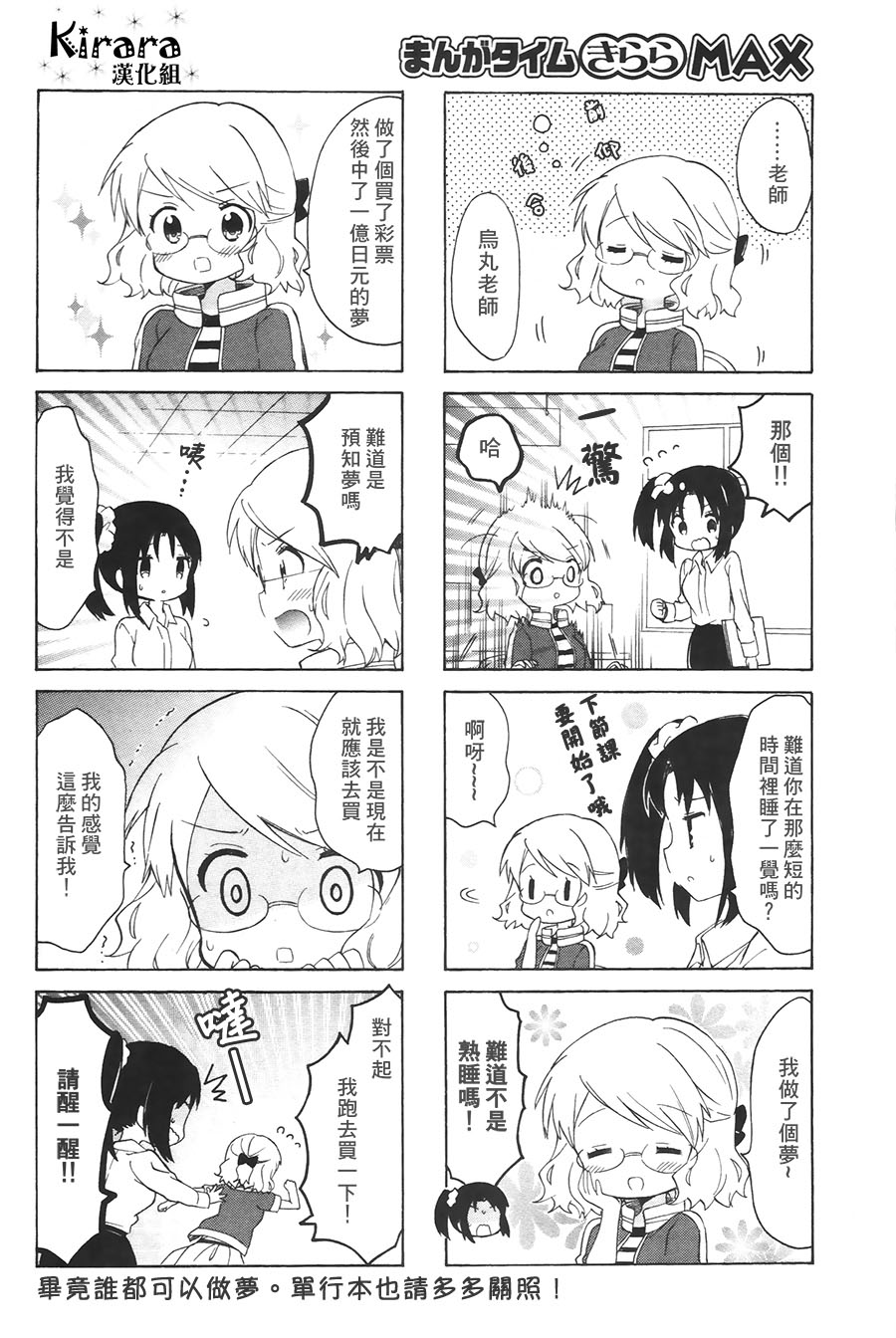 第103话7