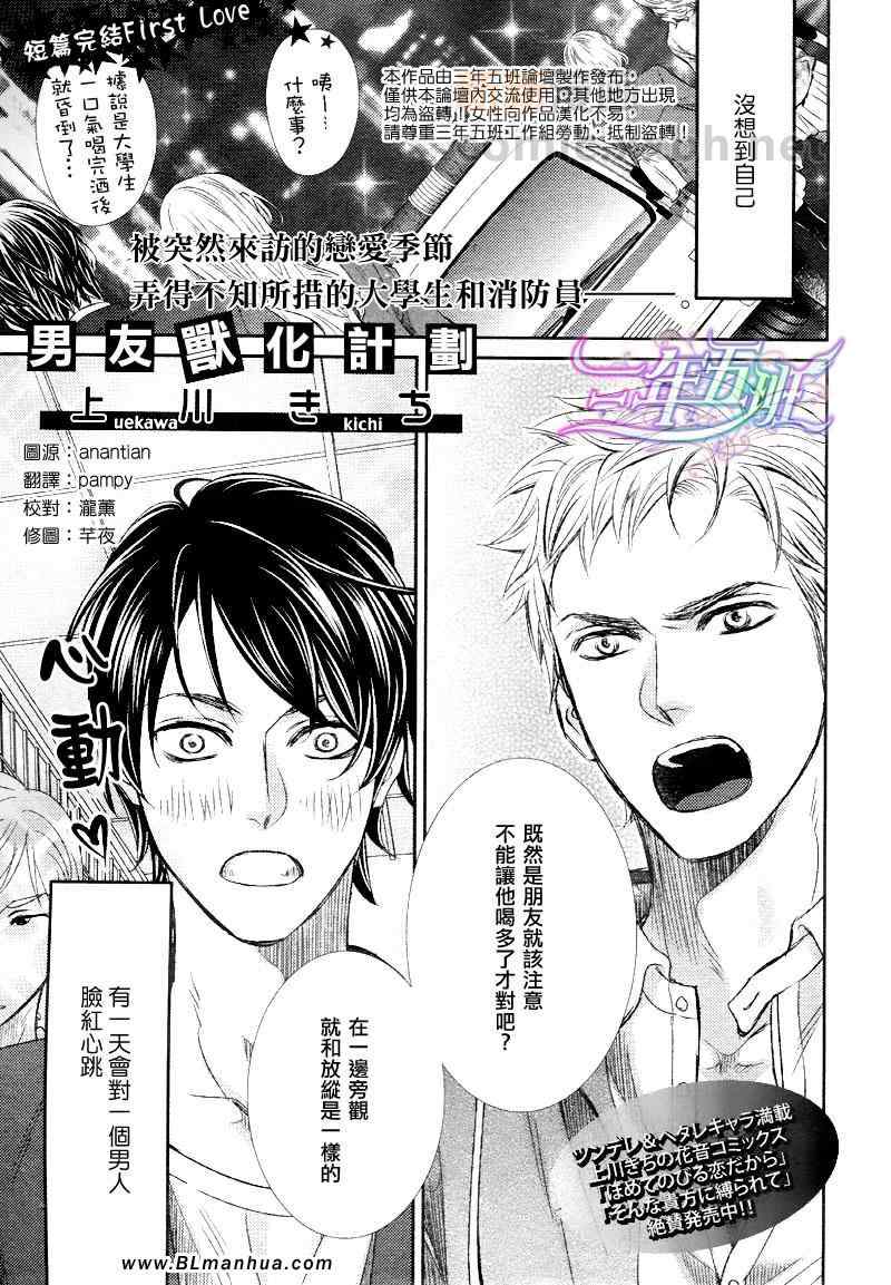 第1话0