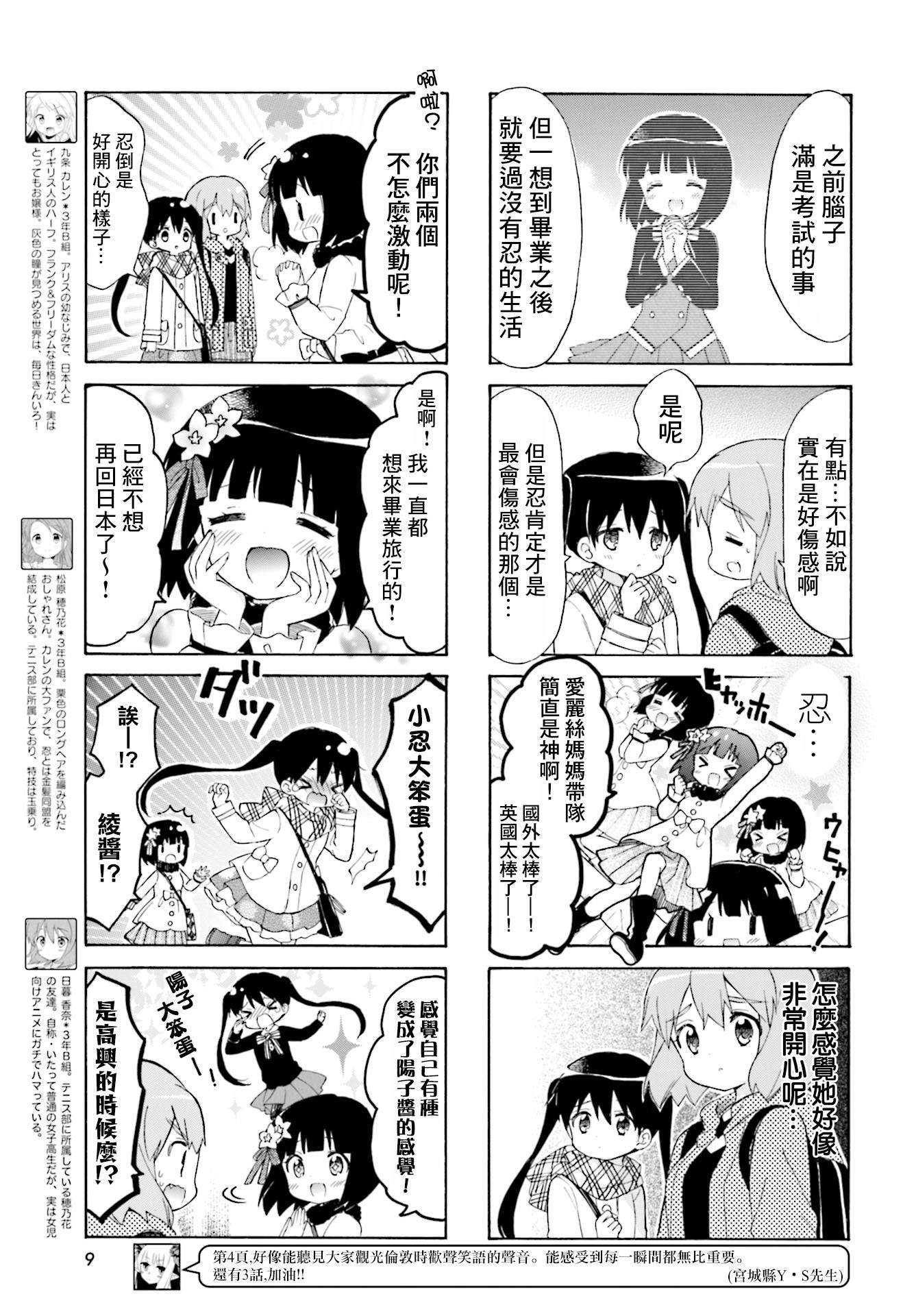 第135话4