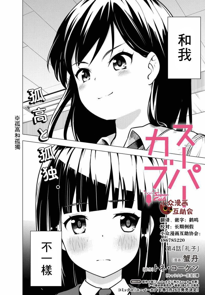 第04话1