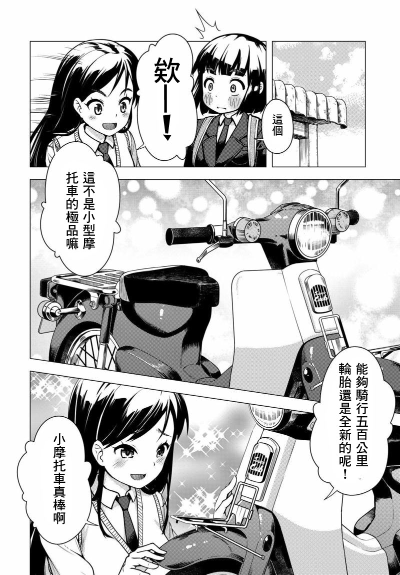 第04话5