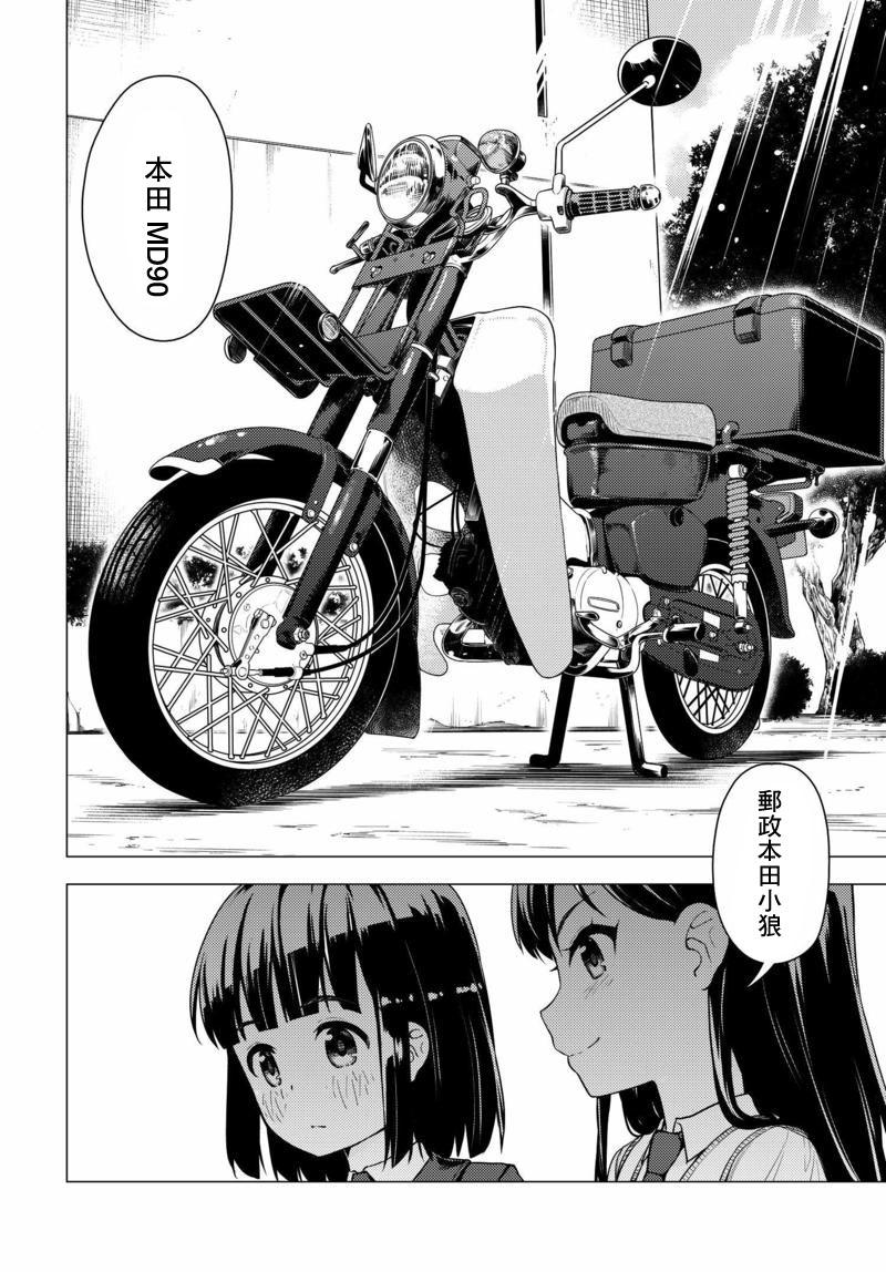 第04话7