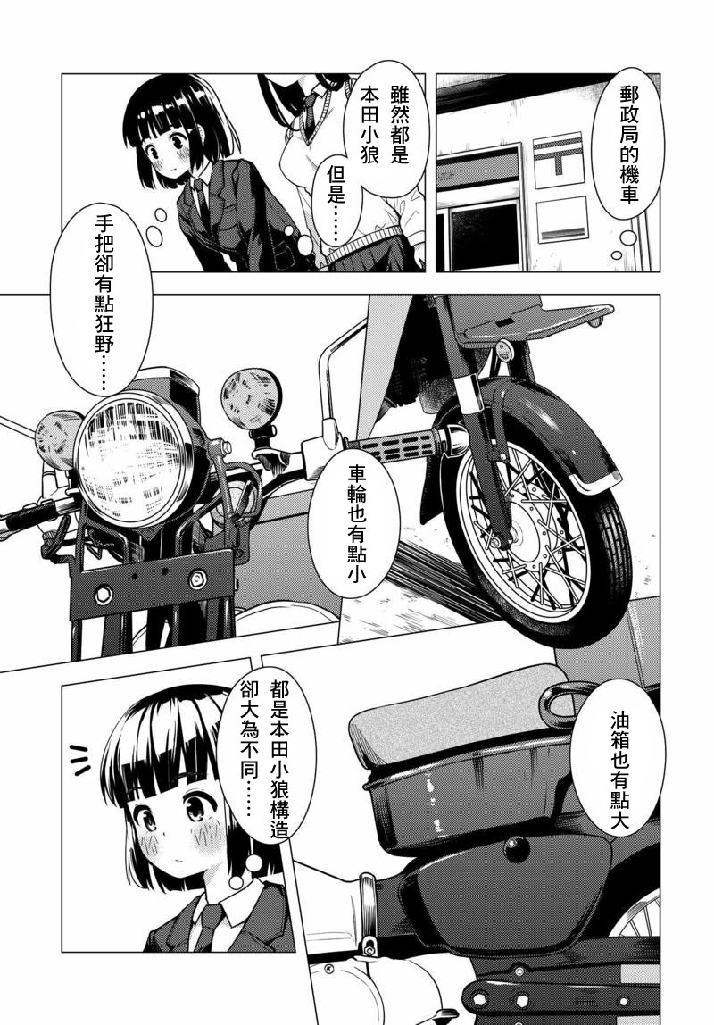 第04话8