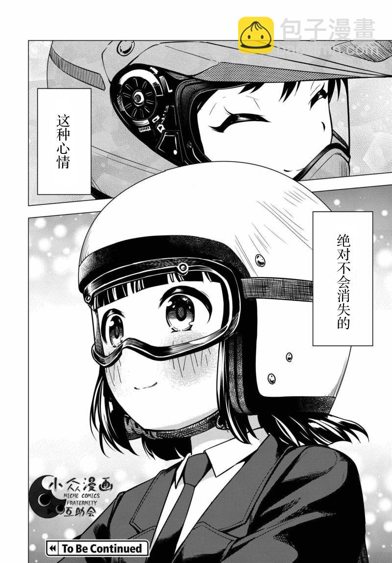 第05话23