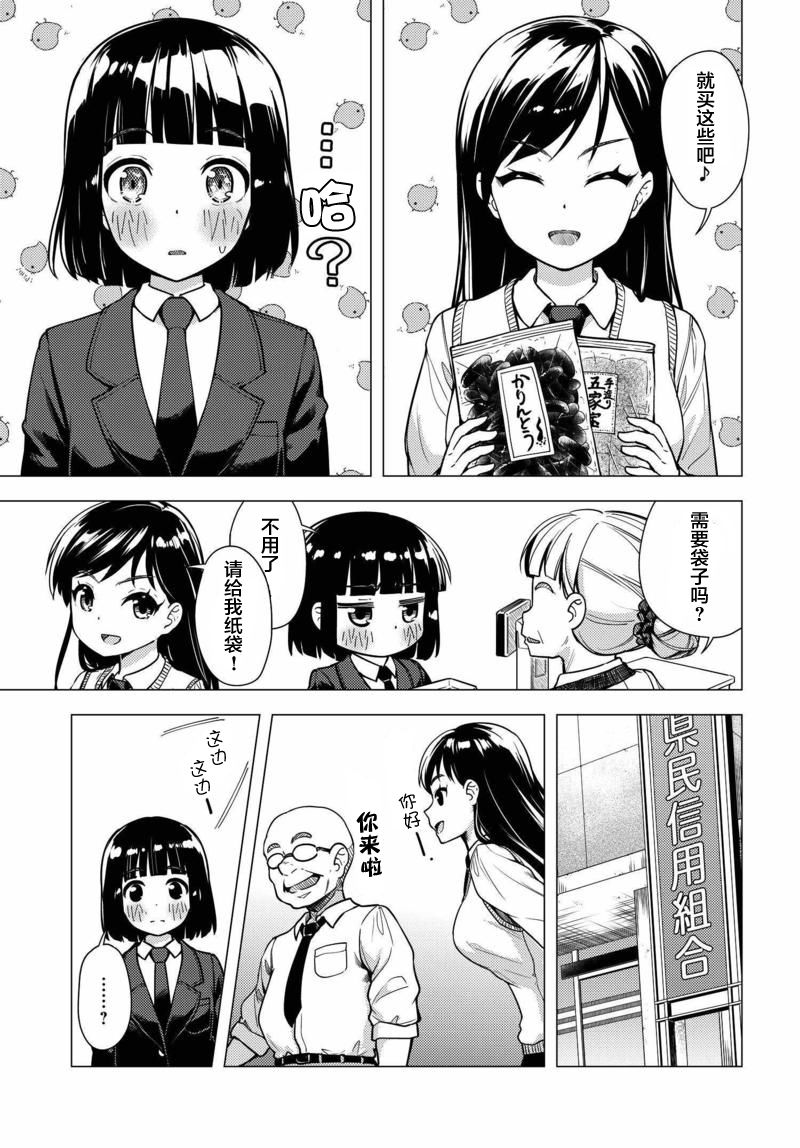 第05话4