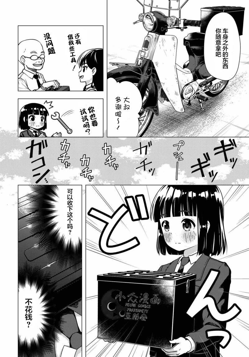 第05话5