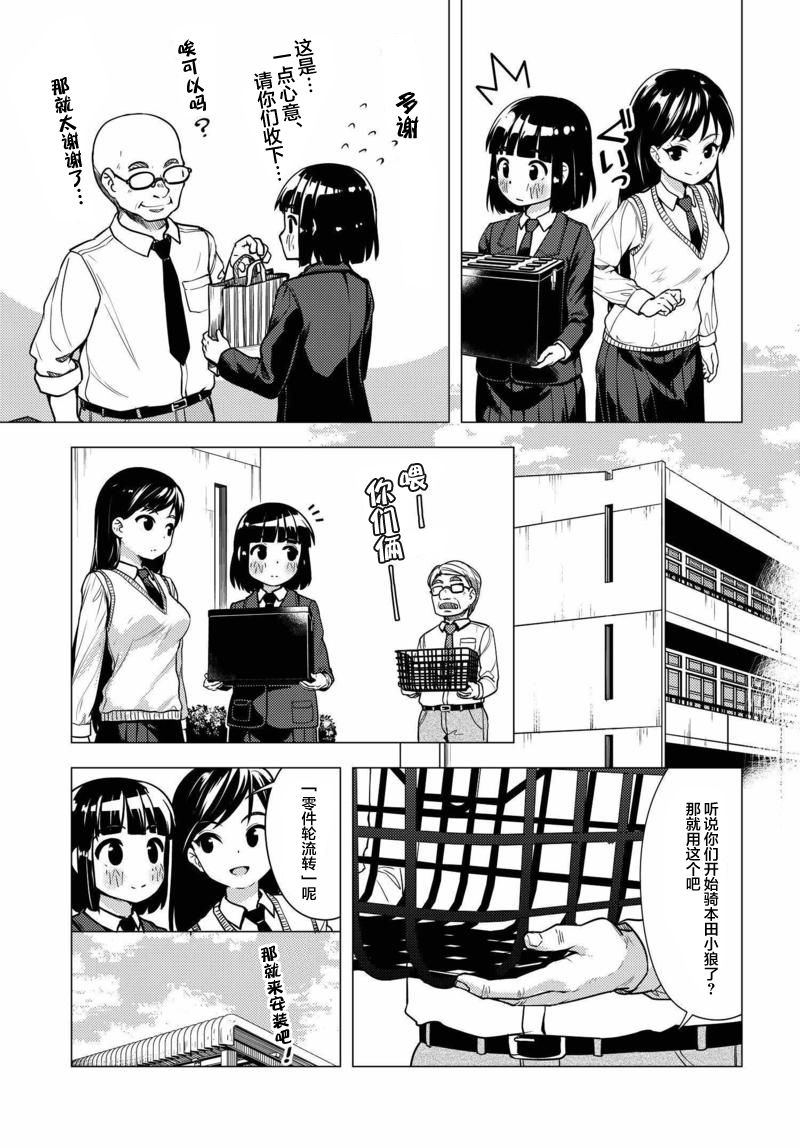 第05话6