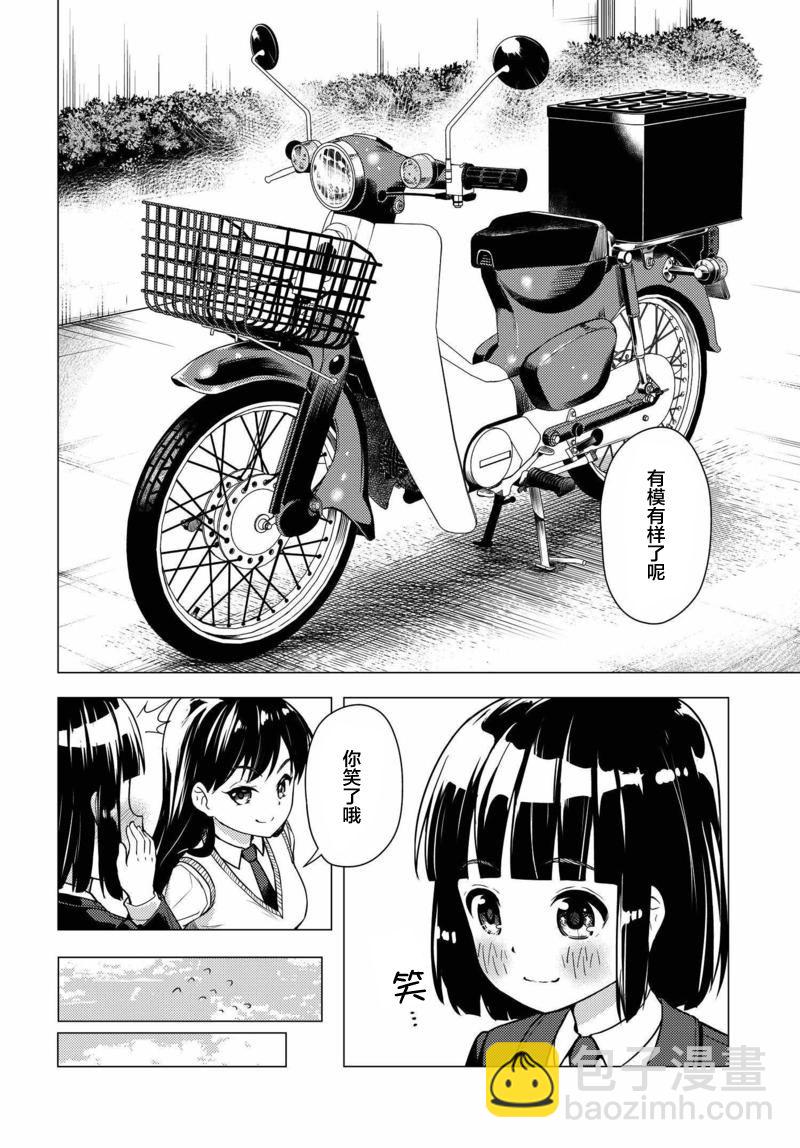 第05话7