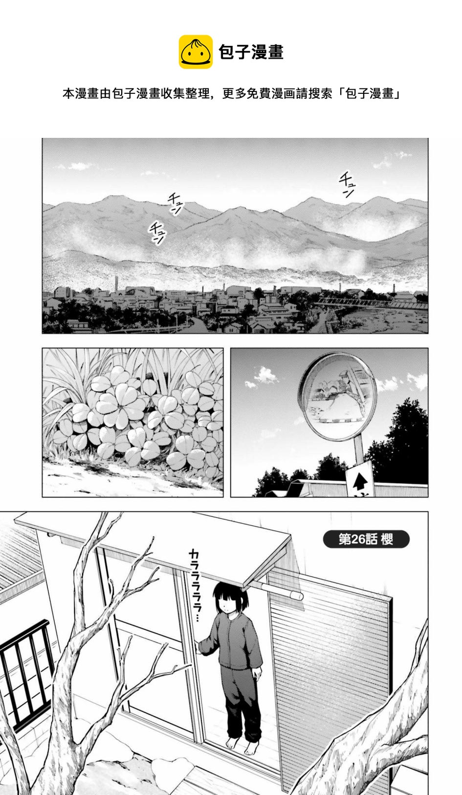 第26话0