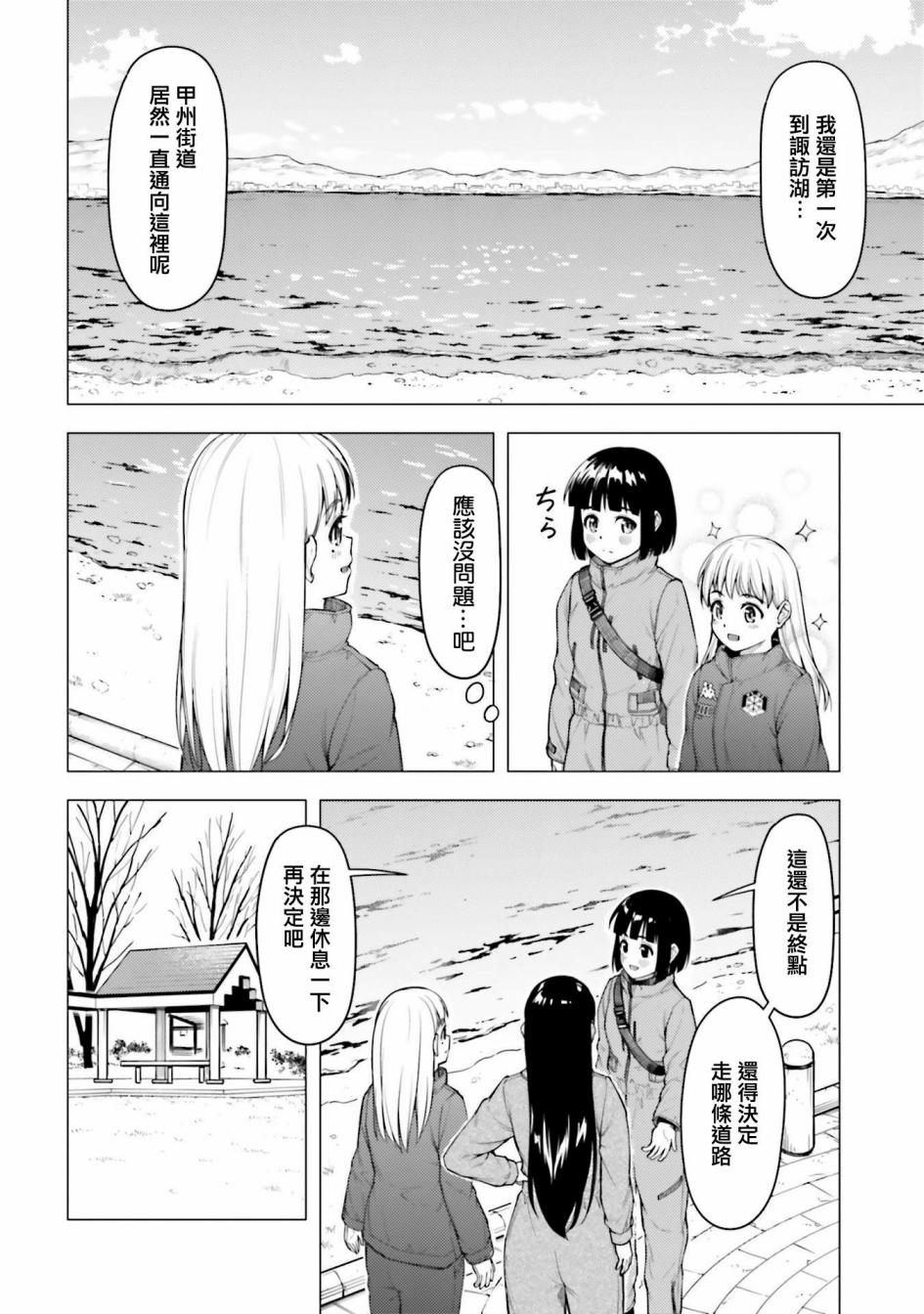 第26话11