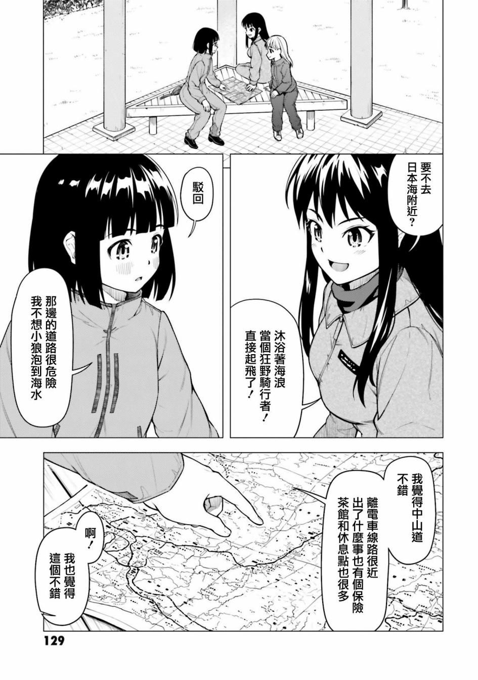 第26话12