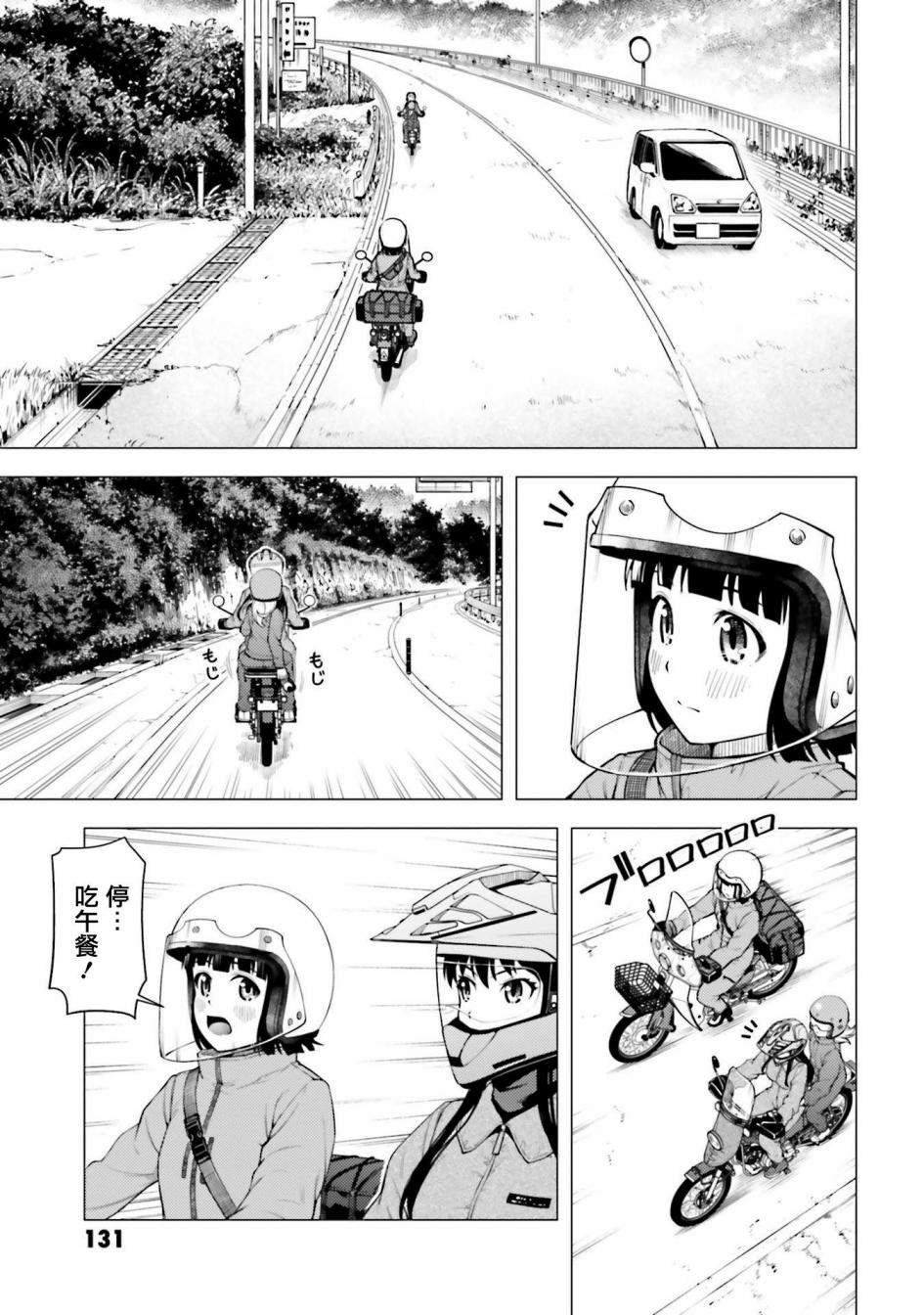 第26话14