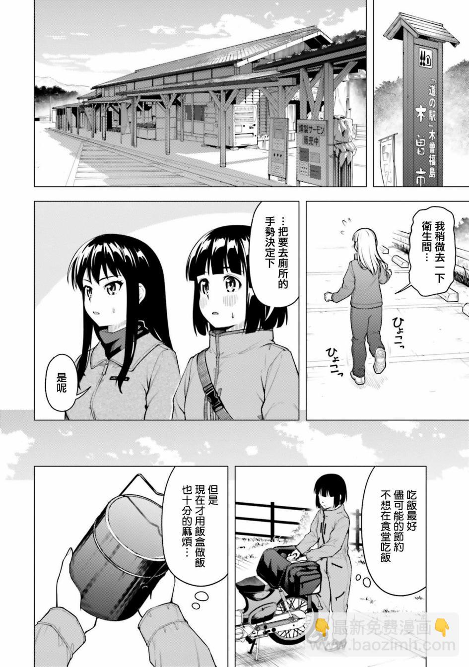 第26话15