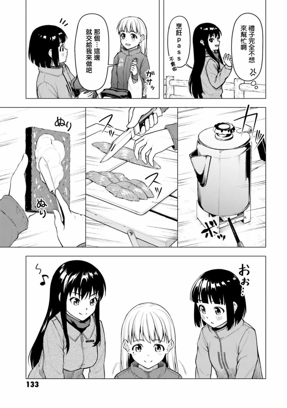 第26话16