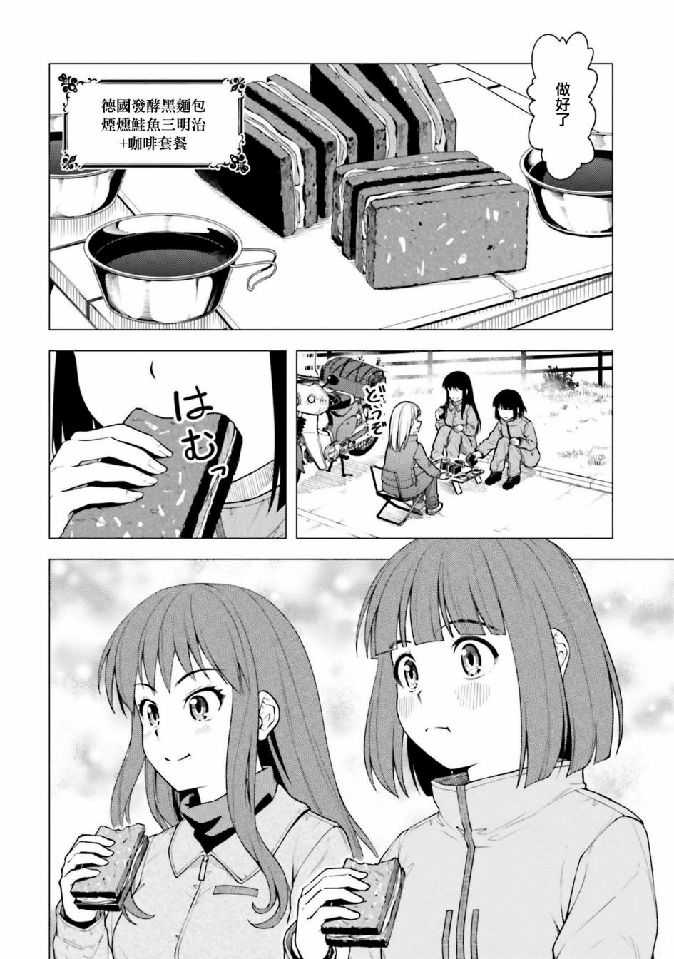 第26话17