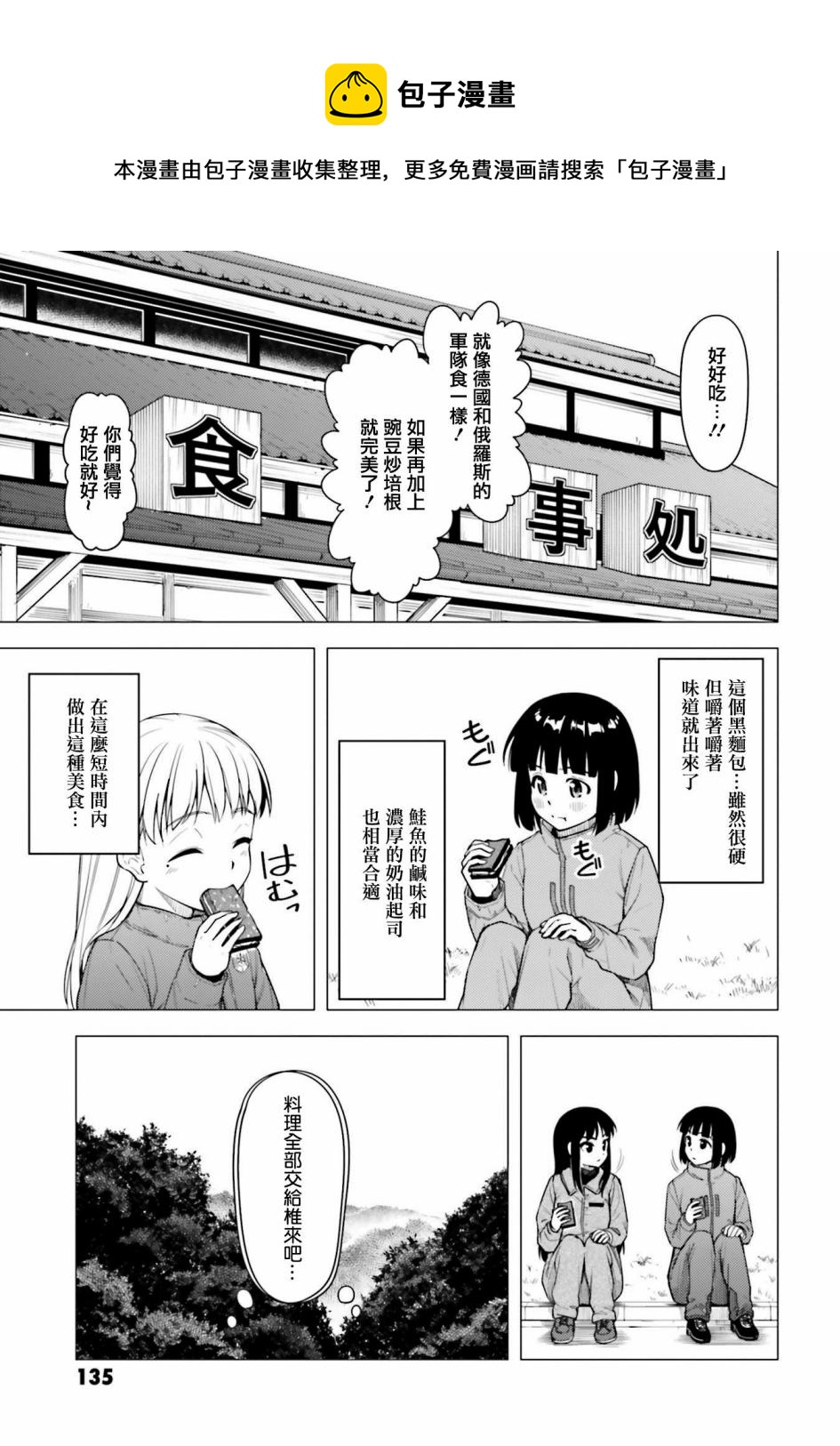 第26话18