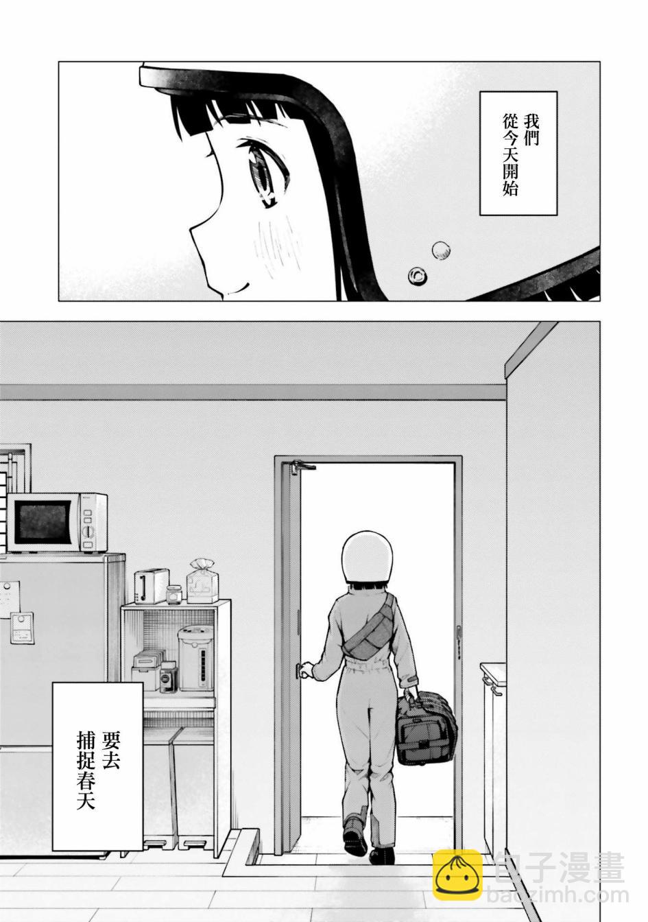 第26话2
