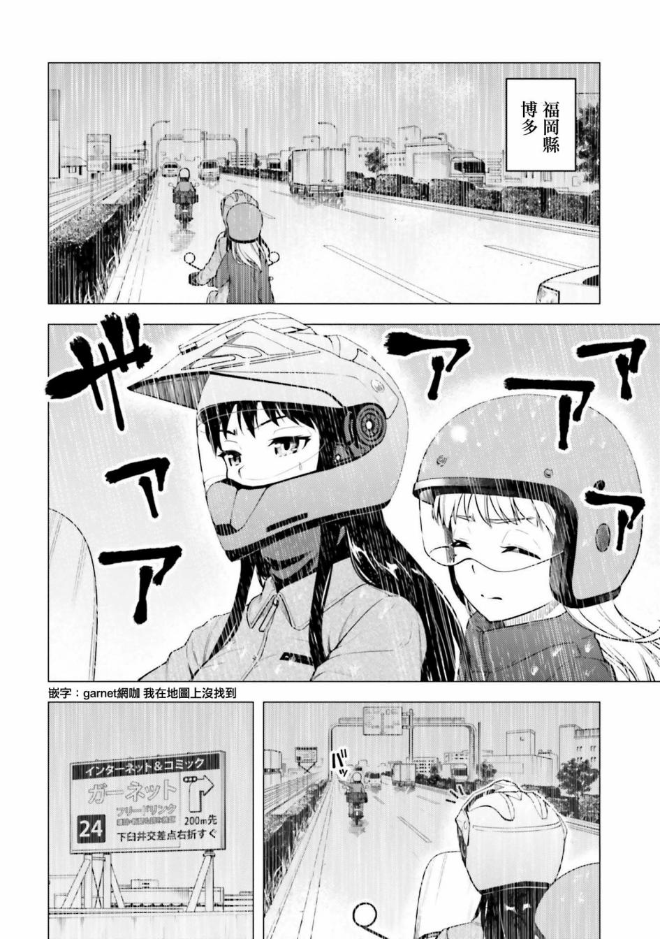 第26话23
