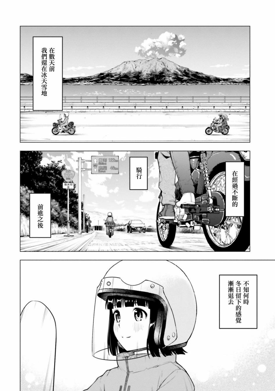 第26话27