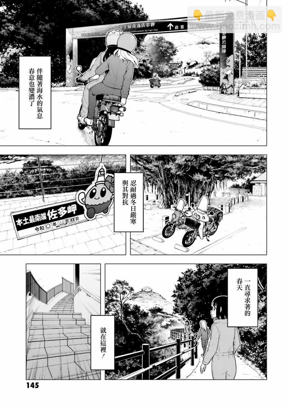 第26话28